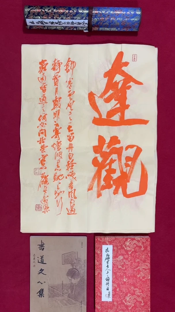 书法冯尚杰老师书法福利