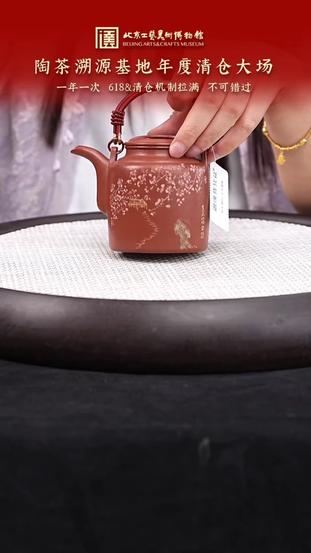 茶壶紫砂123 国企品牌 陶茶溯源