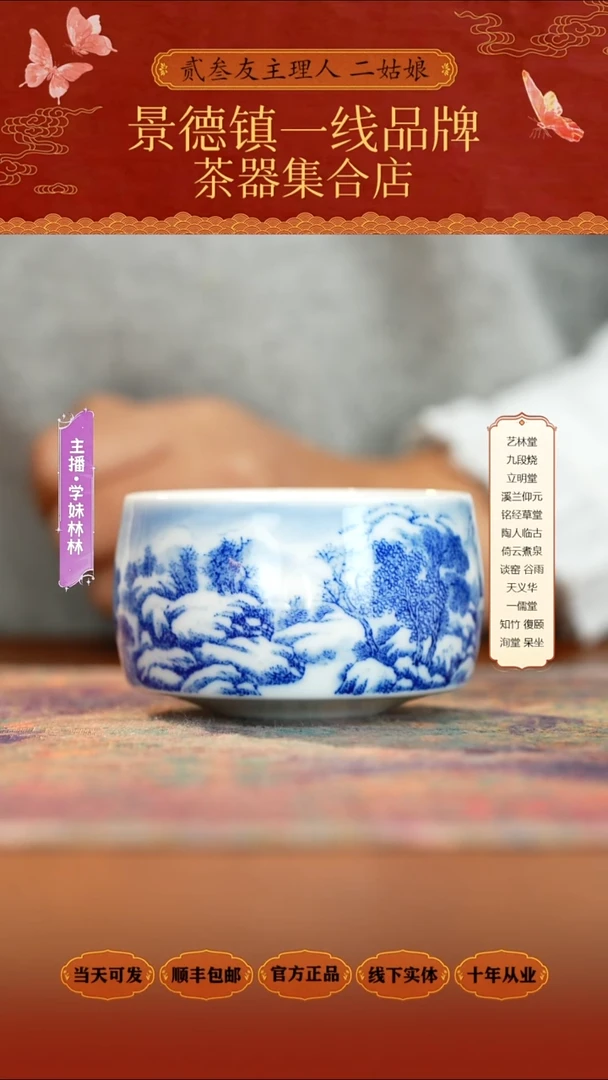 瓷九段烧妙手青花雪景小禅定