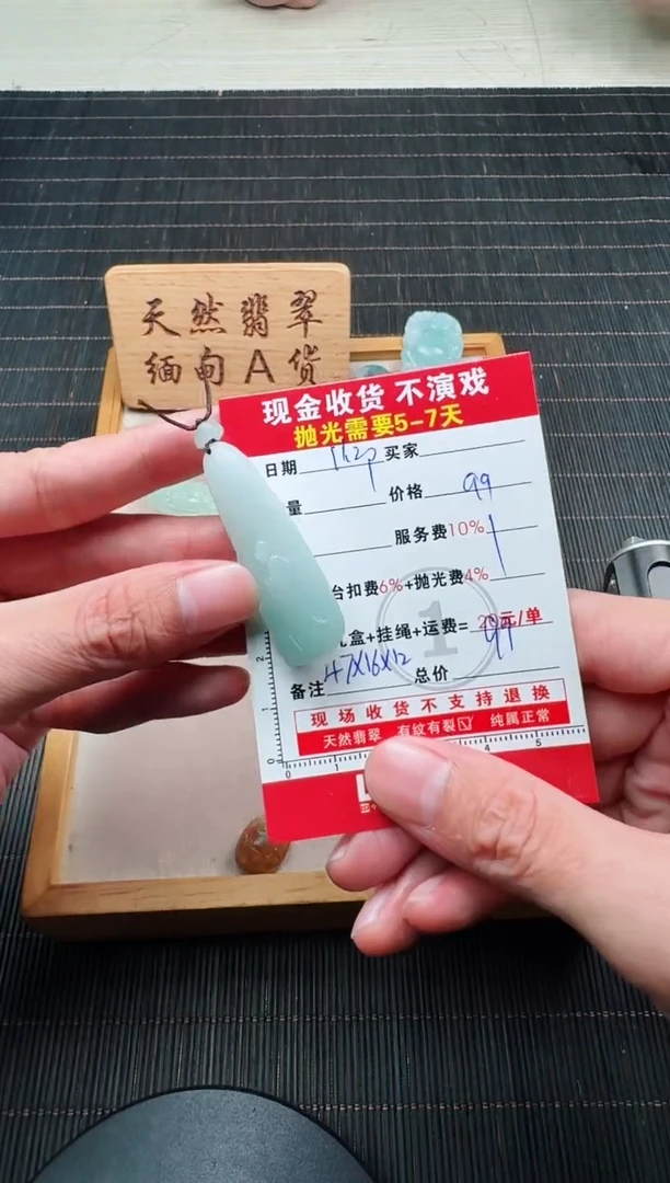 未镶嵌定制翡翠0232130121