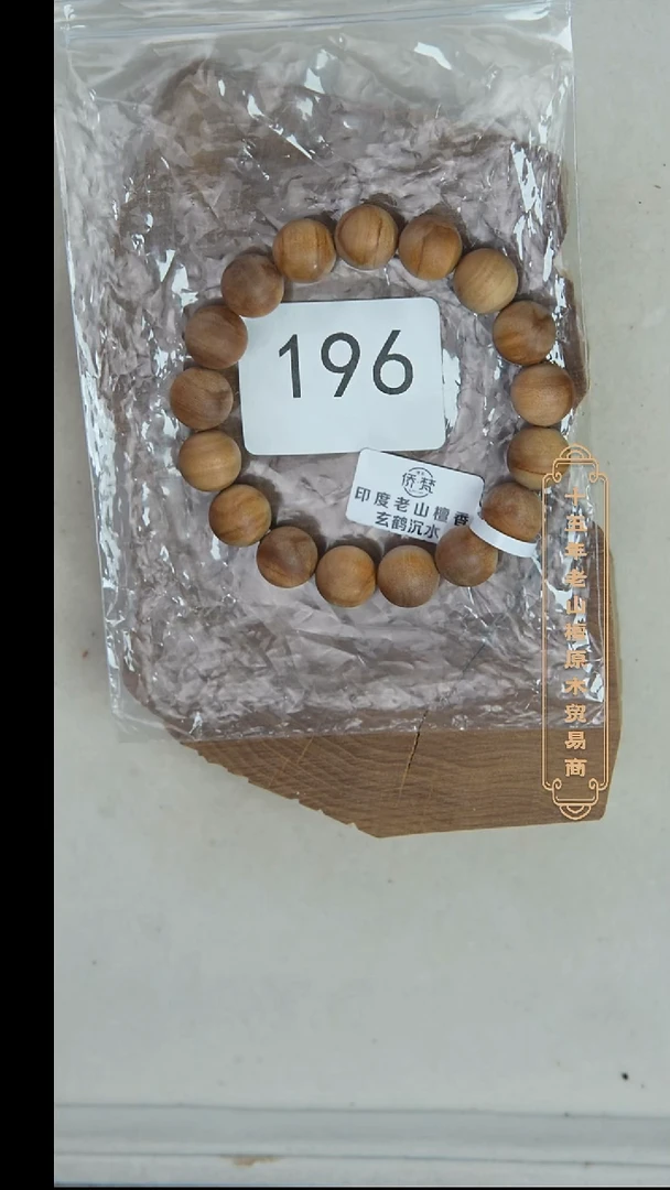 檀香木手串/手链希莫加树根二号黑横沉1.2单圈奶甜韵福利 196