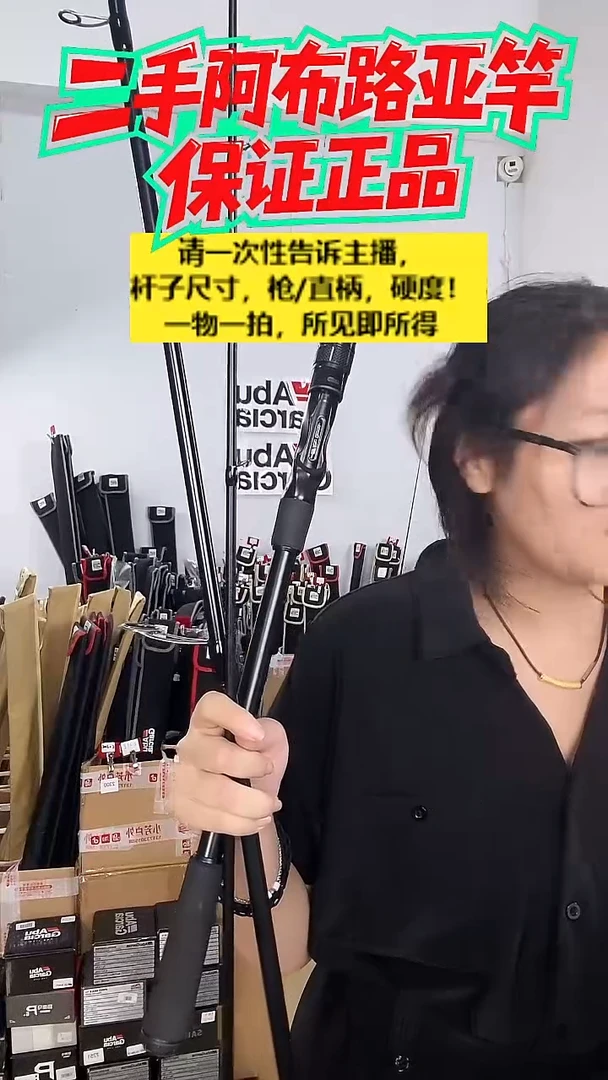 碳素7783二手阿布黑马仕3代3.2  MH 直柄两节半