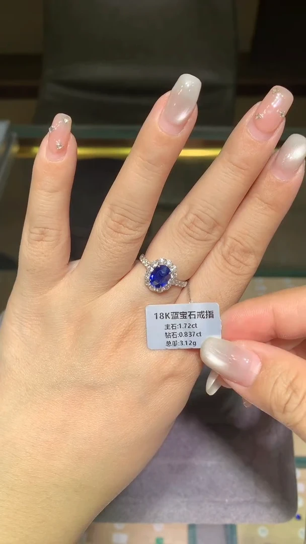 戒指蓝宝石18K金镶嵌1.72ct