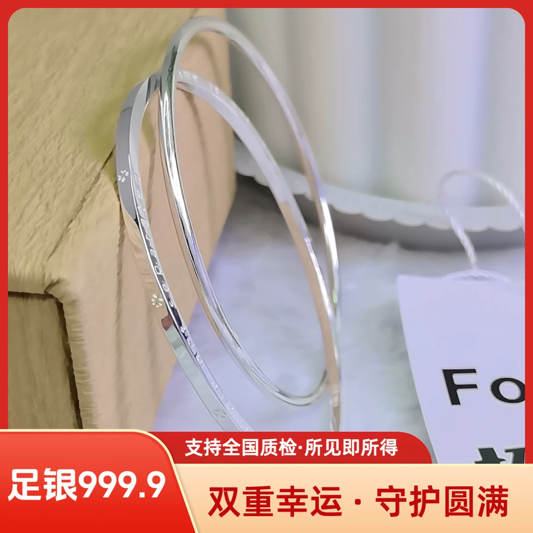 足银手镯 999足银双环四叶草银手环时尚纯银女手镯环环相扣银饰品