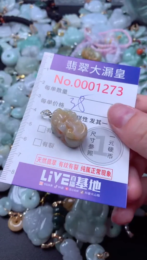 吊坠(不含链)未镶嵌翡翠1273