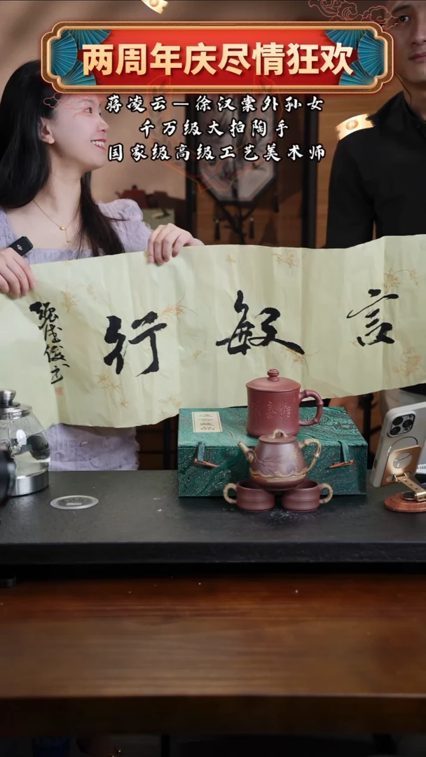 茶壶紫砂宜兴知衍传器原矿全手49套组+花瓶+墨宝+办公杯
