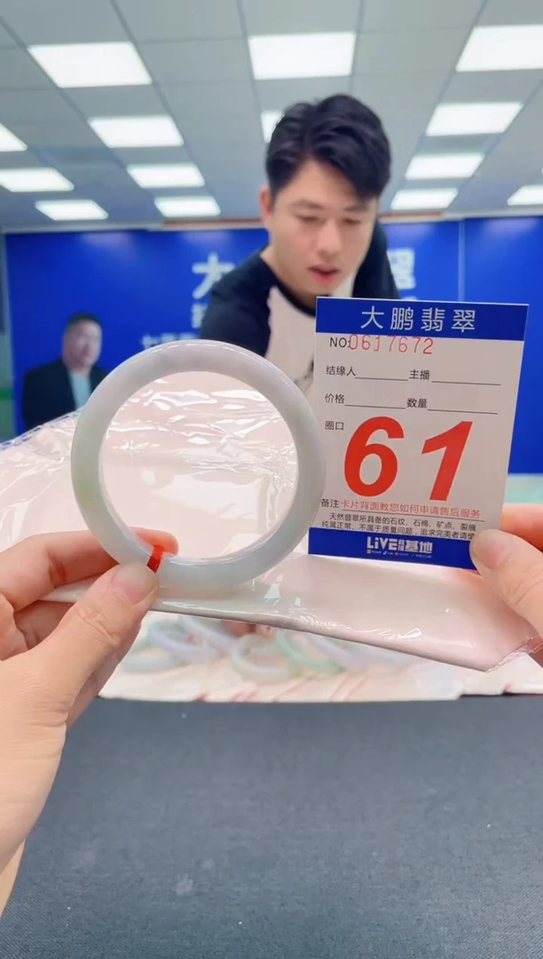 翡翠手镯未镶嵌AAAAAAAAA