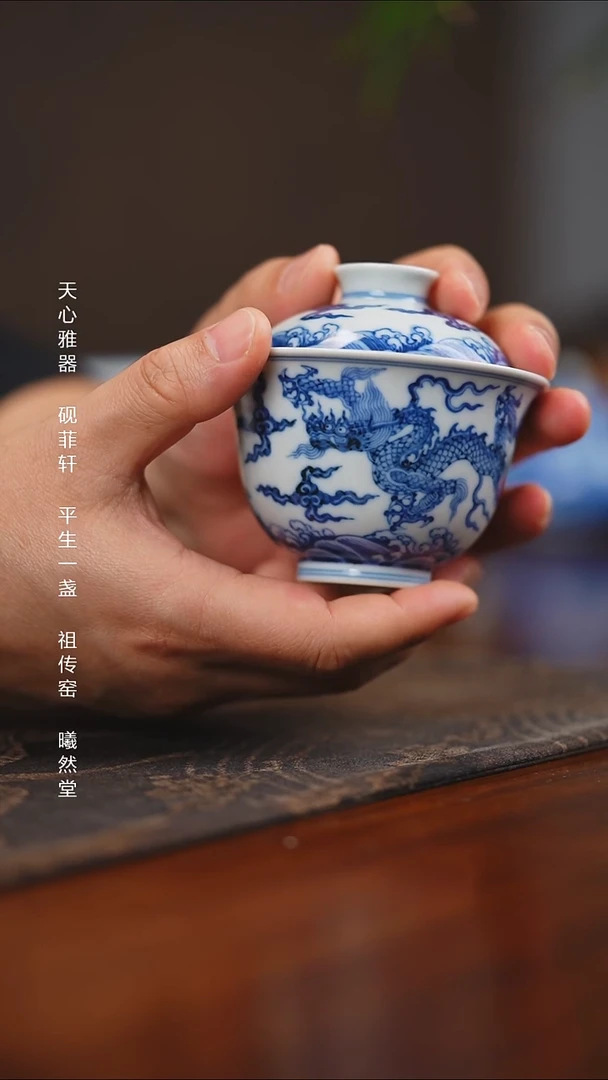 其他瓷曦然堂仿明双龙纹盖碗带内绘