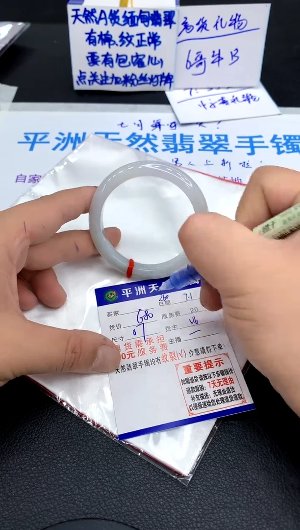 翡翠手镯未镶嵌1