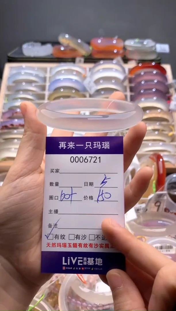 手镯玛瑙/玉髓未镶嵌6721
