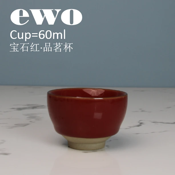 红色宝石ewo老陶泥宝石红压手感品茗杯宝石蓝压手感品茗杯/茶杯子