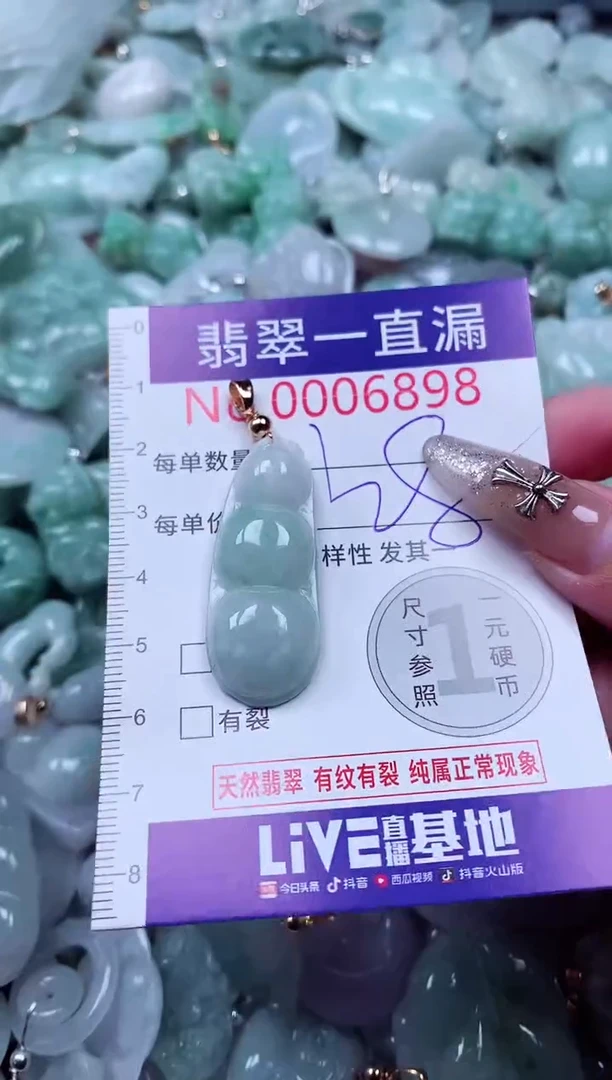 吊坠(不含链)未镶嵌翡翠6898