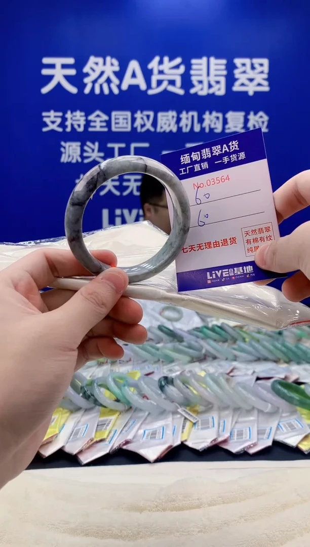 未镶嵌手镯翡翠64