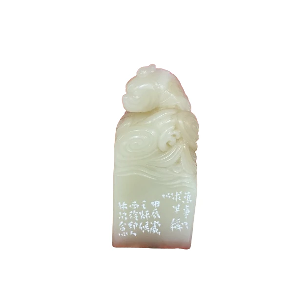 篆刻林尔SX43664万事只求半称心（双明家）