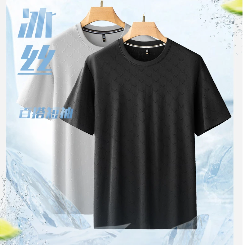 大码男装夏季冰丝提花凉感t恤速干透气高弹休闲百搭圆领男t短袖