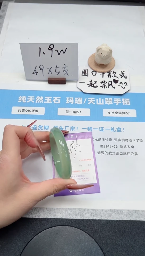 【闪购商品】玛瑙/玉髓手镯未镶嵌36/晴水56.7