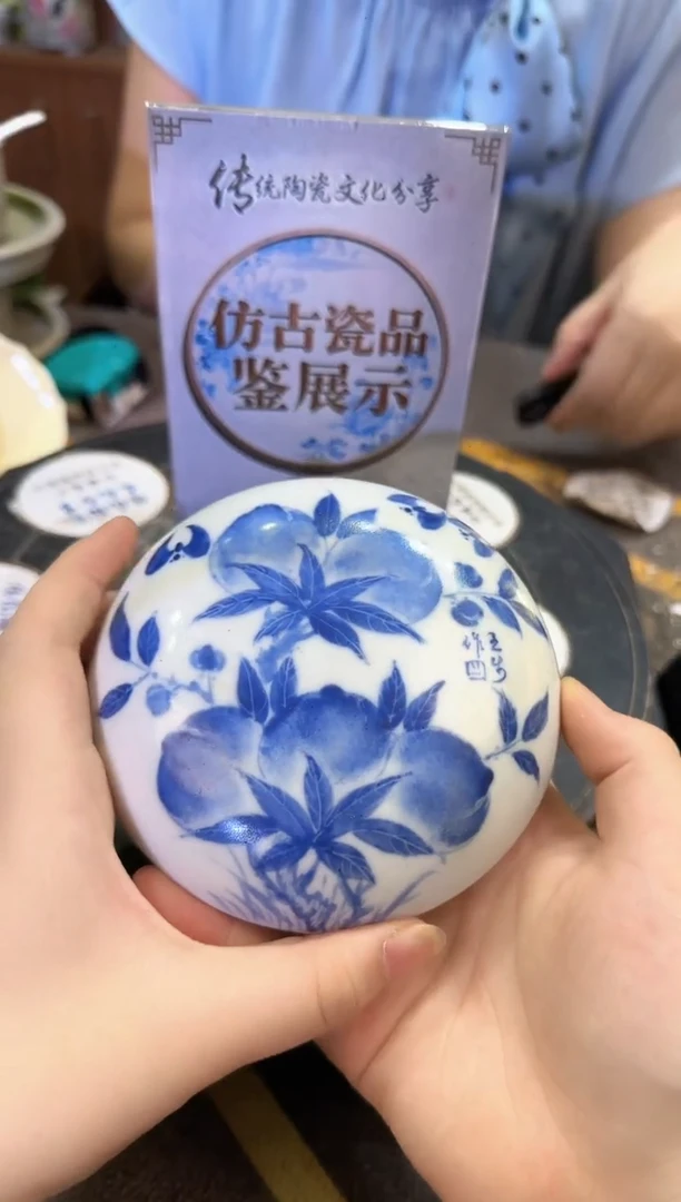 其他A151景德镇制陶瓷一件