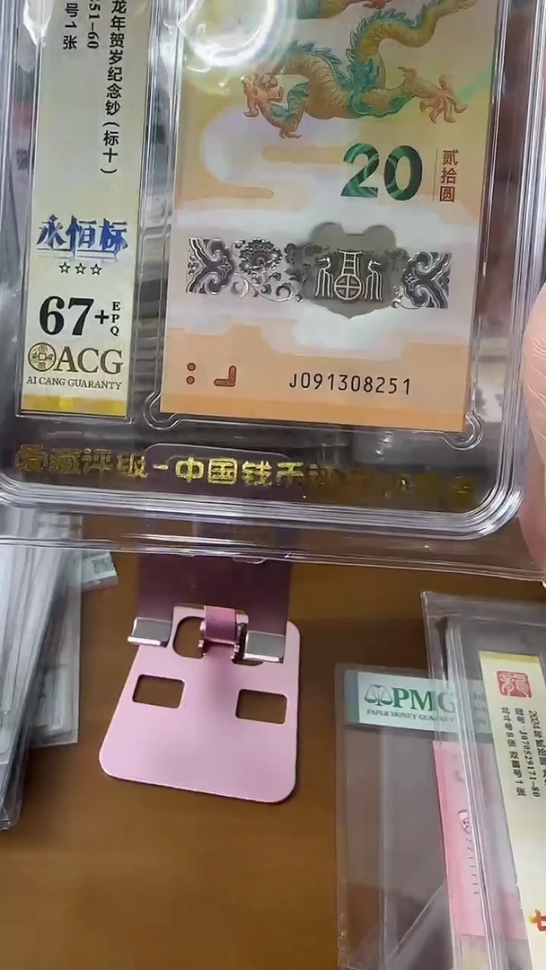 塑料091308251龙钞标十