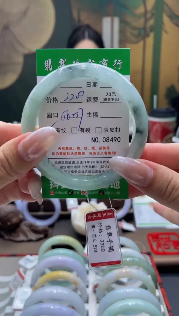未镶嵌手镯翡翠8490****