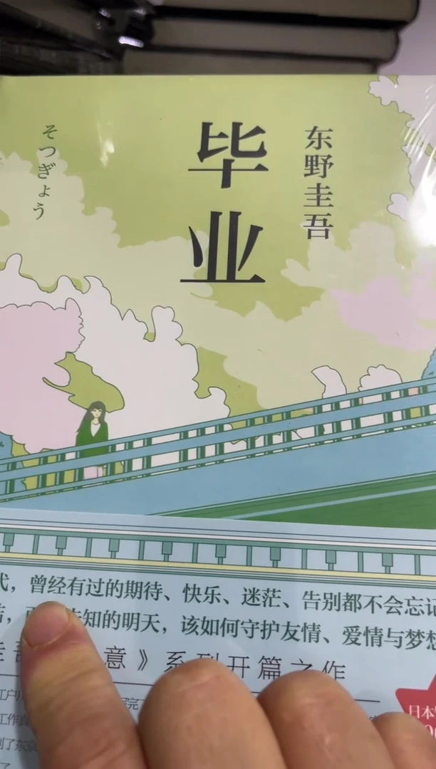 毕业  闪购闪购闪购