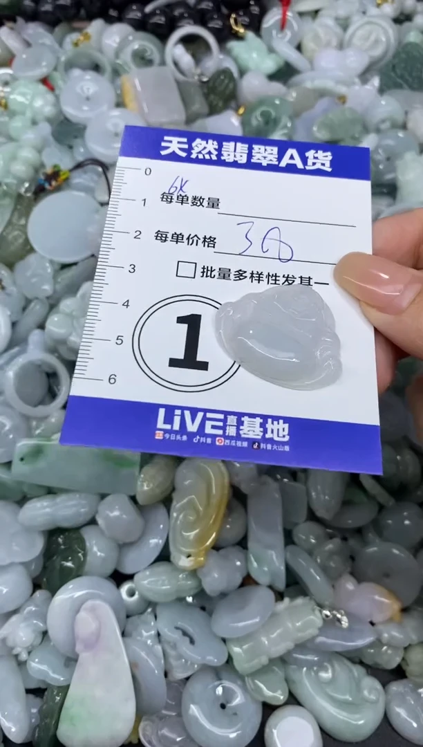 颈饰未镶嵌翡翠天然翡翠A货批量多样性发一件