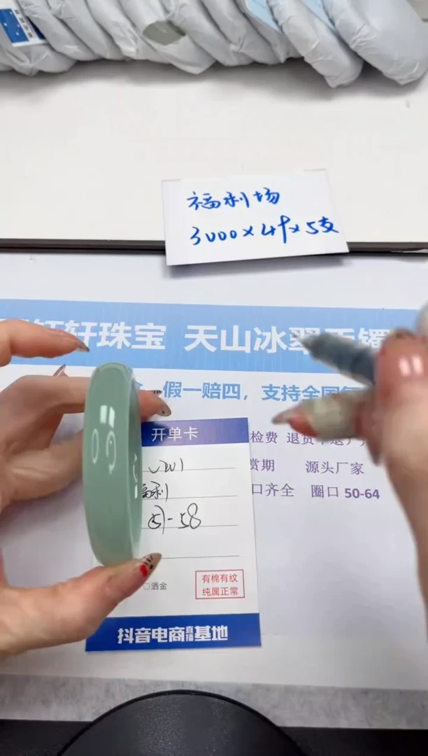 未镶嵌手镯石英质玉201-57.9