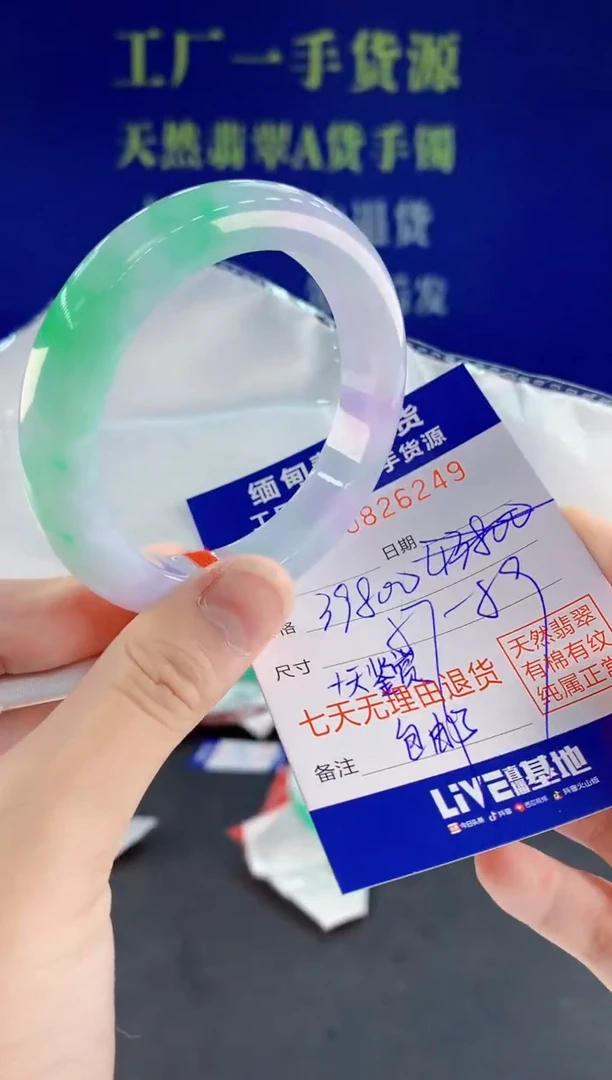 未镶嵌手镯翡翠49