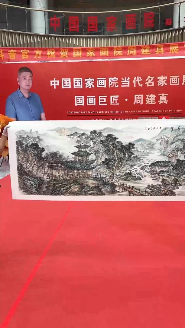 国画周建真老师绘画作品28-96