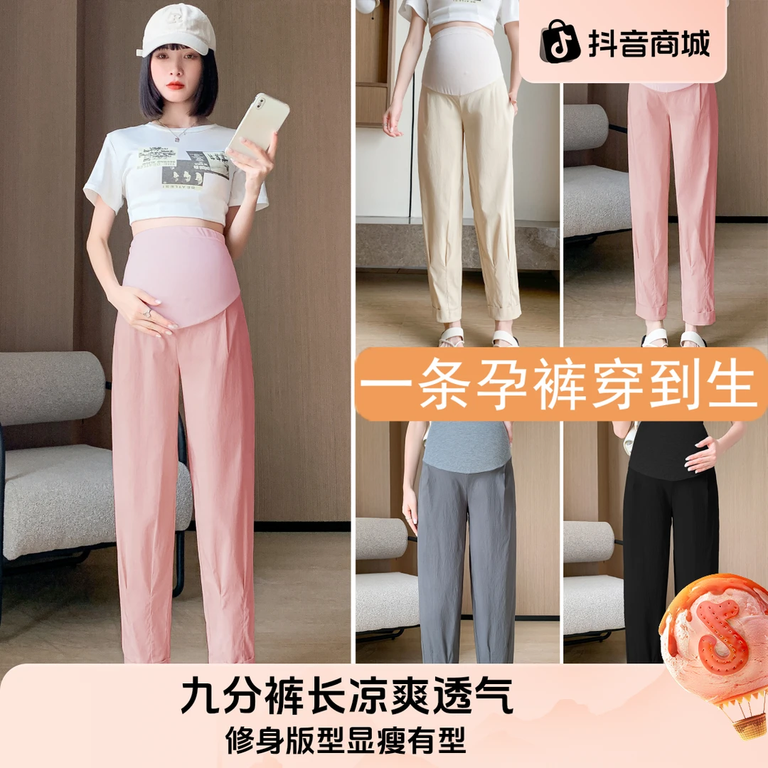 小个子孕妇哈伦裤春秋外穿休闲裤九分裤