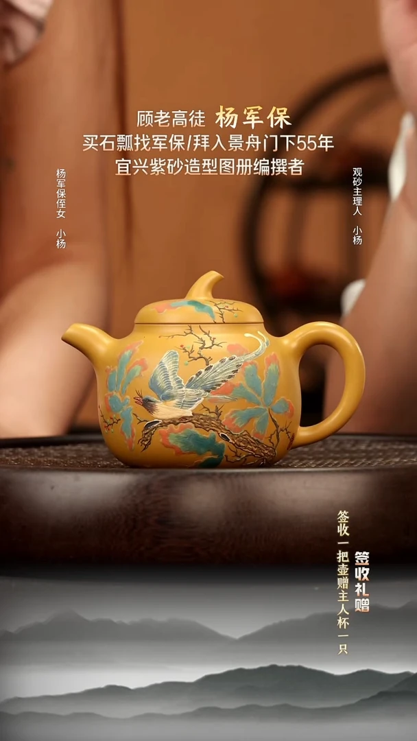 茶壶紫砂34 黄金朱泥茄段300c
