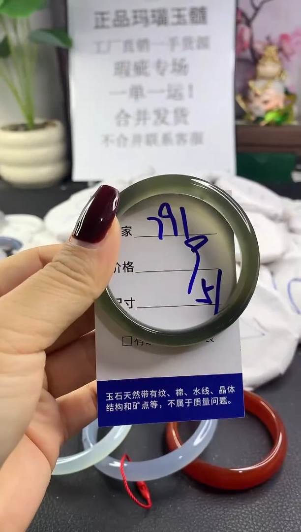 手镯玛瑙/玉髓未镶嵌791
