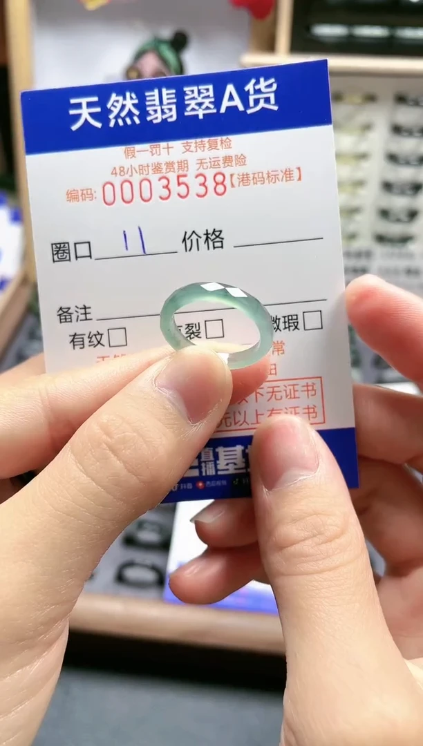 【闪购商品】翡翠戒指未镶嵌翡翠戒指3538