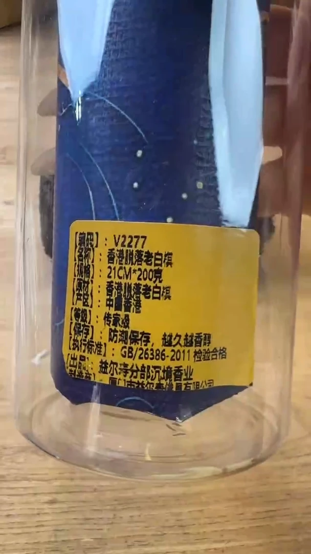 线香47号  白玉盘   200克