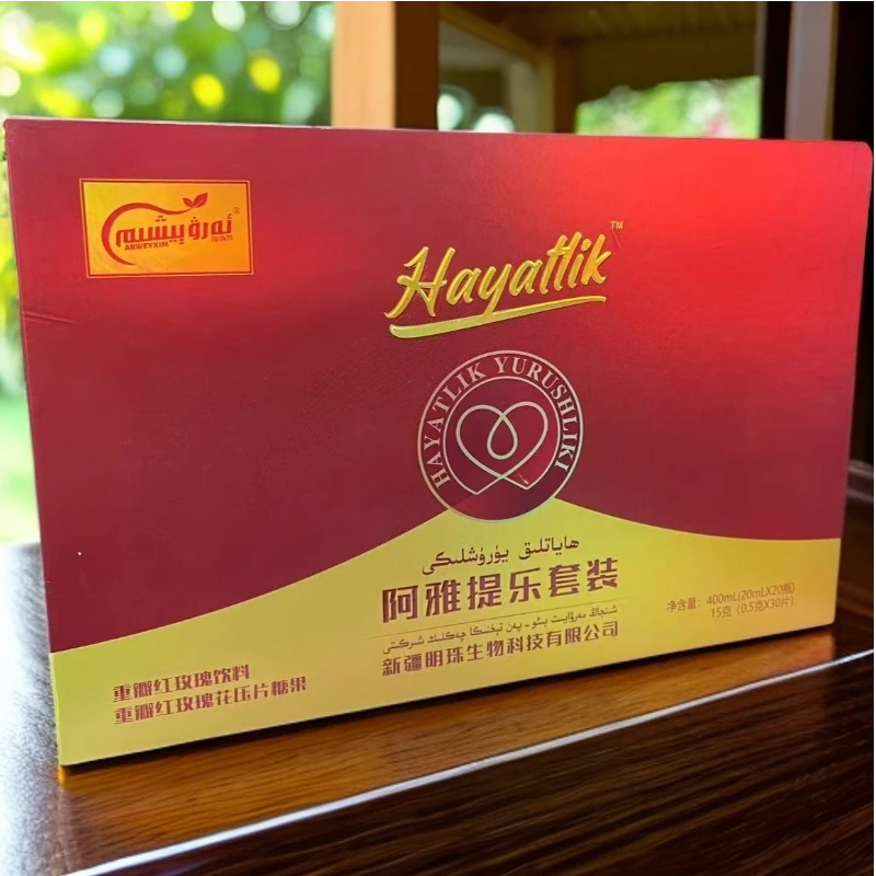 阿雅提乐套装ھاياتلىق يۈرۈشلىكى