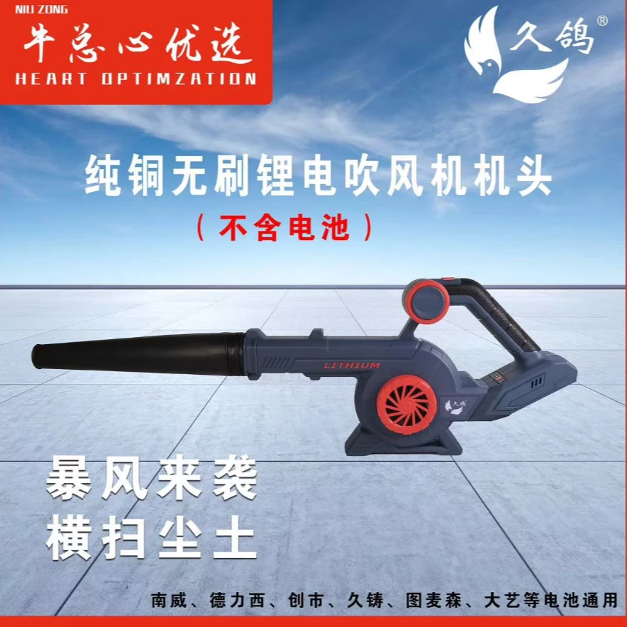 【心优选】久鸽纯铜无刷除尘吹风机（裸机头）