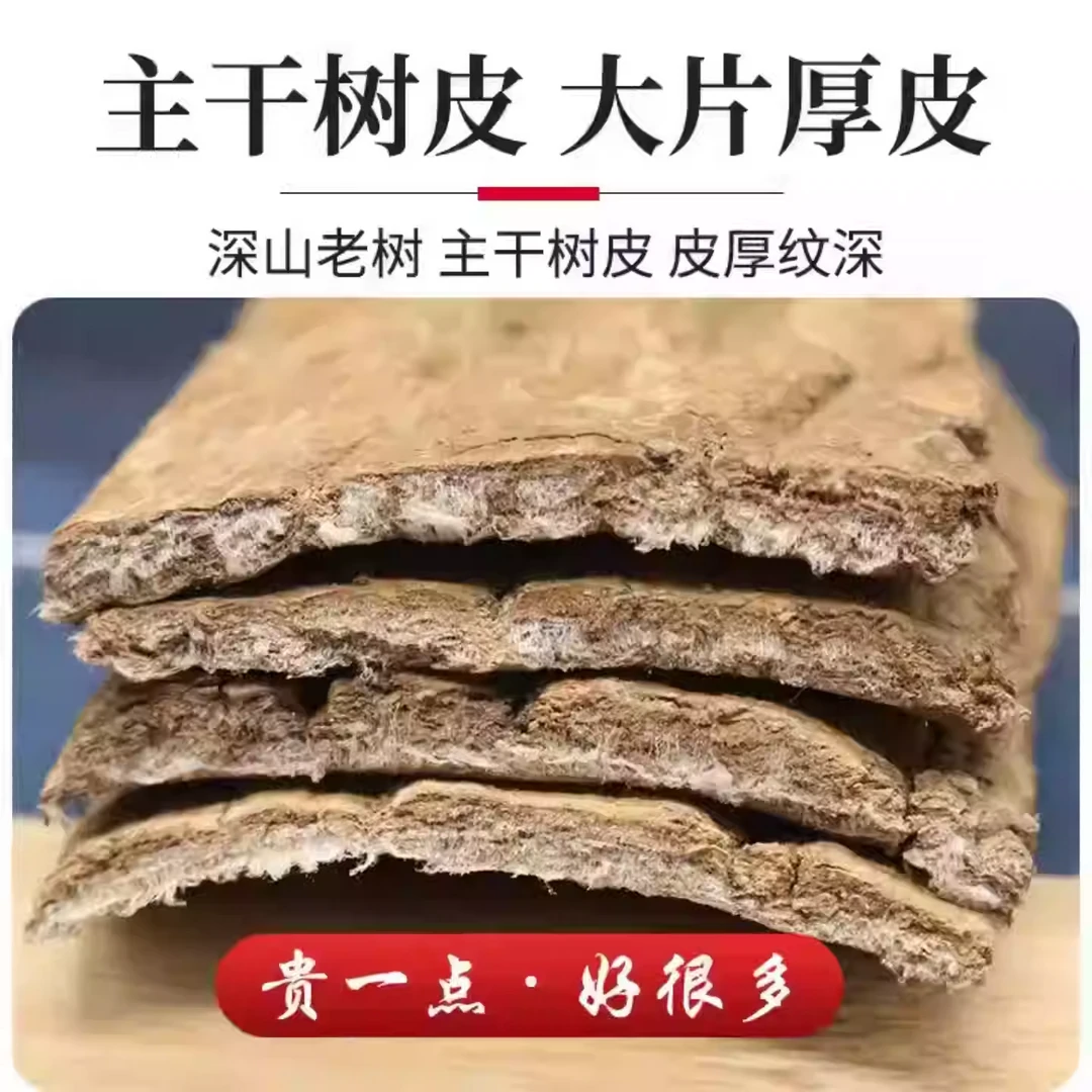 老树龄厚肉拉丝无硫干杜仲皮煲汤泡茶泡酒滋补新货