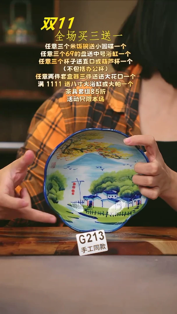 其他G213陶然集器瓷器