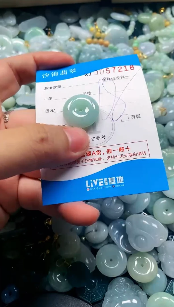 颈饰未镶嵌翡翠闪购商品0057218