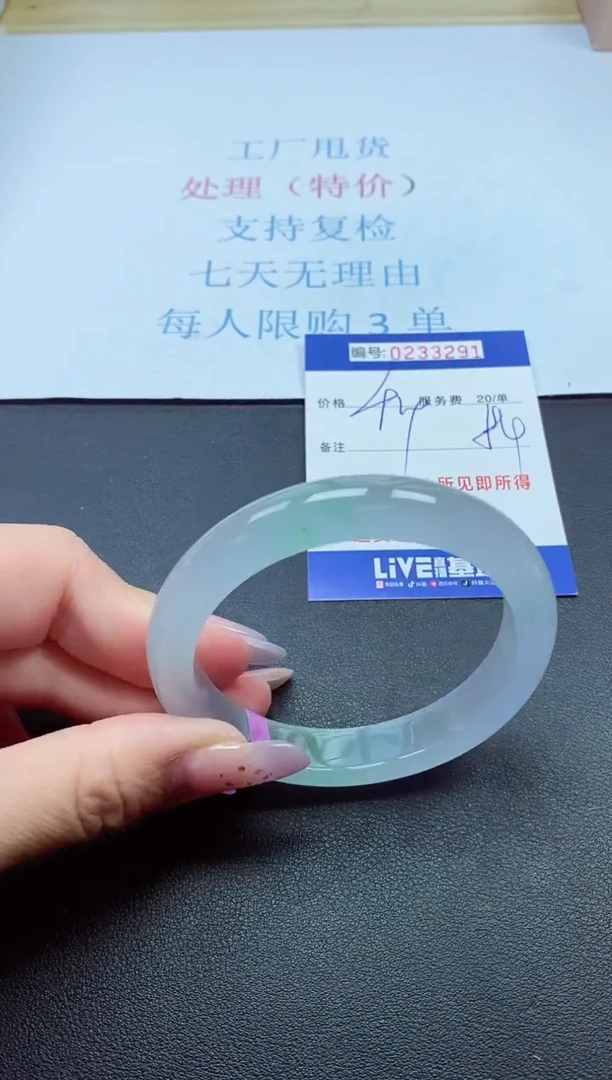以实物为准0000233291