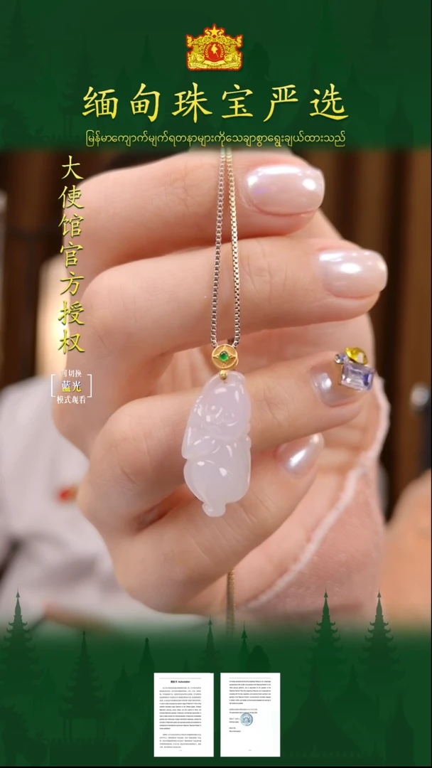 翡翠18K金镶嵌吊坠(不含链)缅甸珠宝严选LX