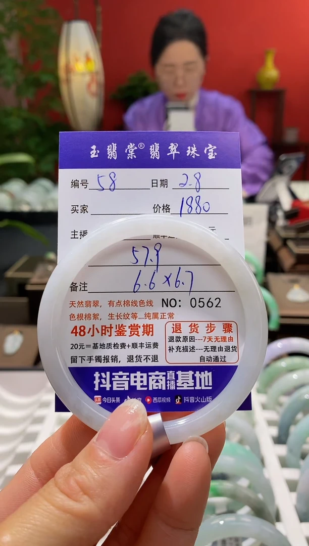 【闪购商品】翡翠手镯未镶嵌翡翠