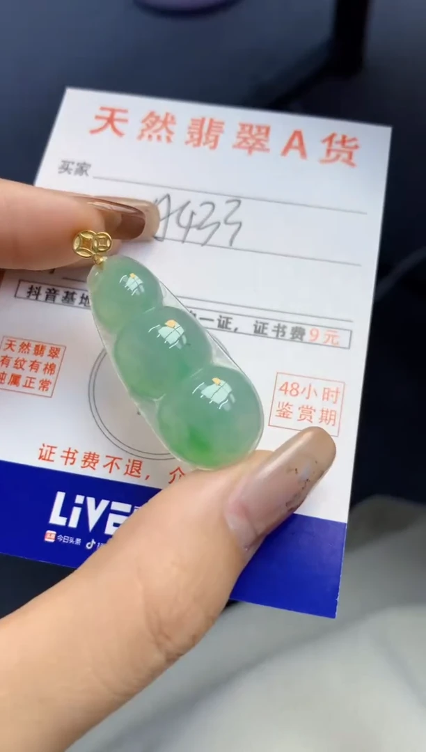 颈饰未镶嵌翡翠天然A货翡翠百元以上9元证书费自理