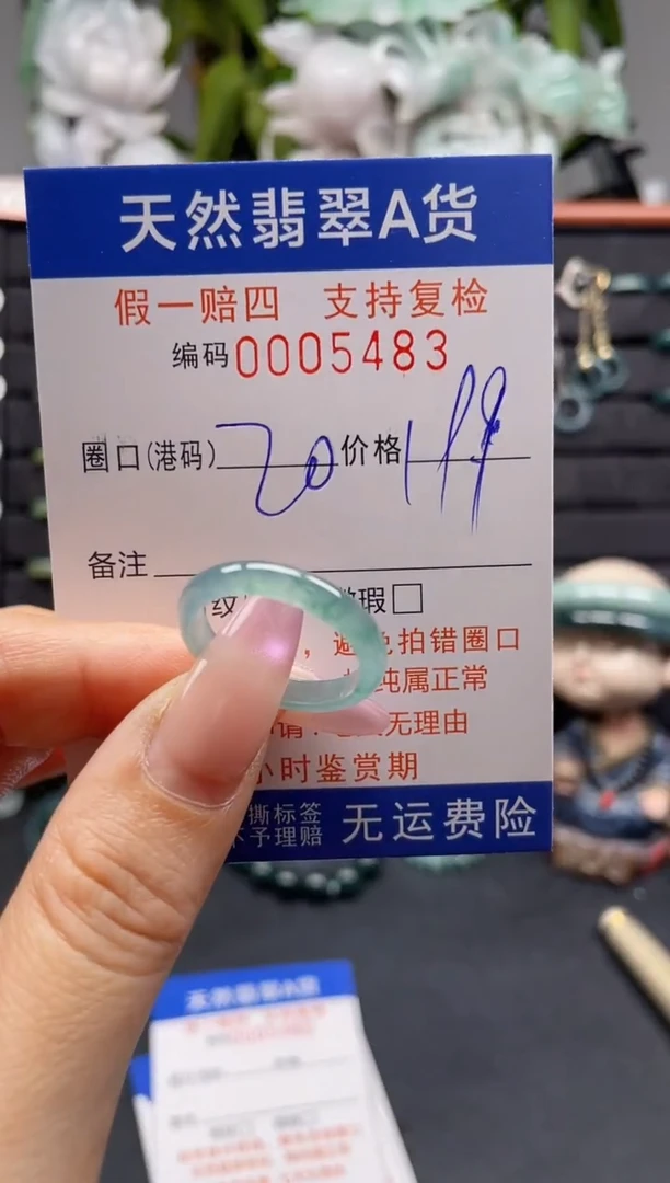 未镶嵌戒指翡翠20*5483