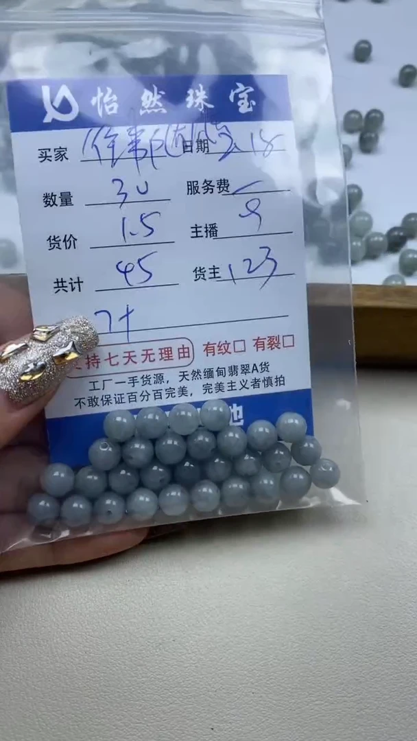 【闪购商品】翡翠手串未镶嵌卡7+(30/1.5)