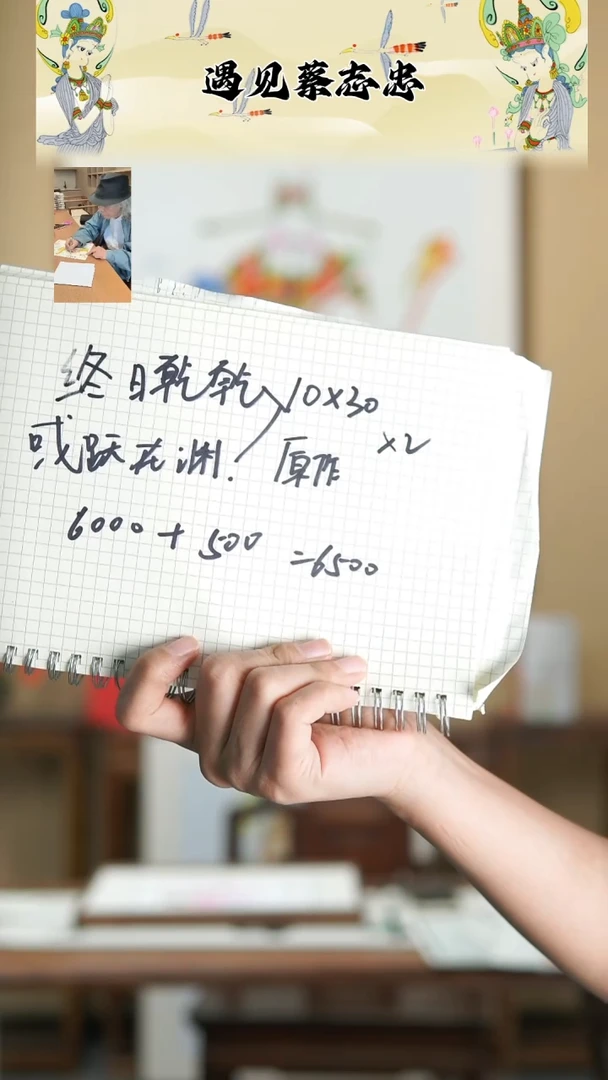 书法蔡志忠手绘原作定制带框