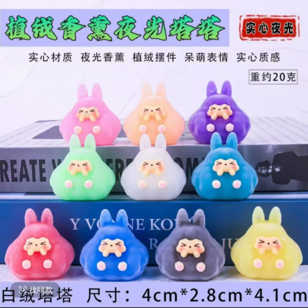 【直播拆】夜光款植绒香薰塔塔DIY可爱桌面摆件