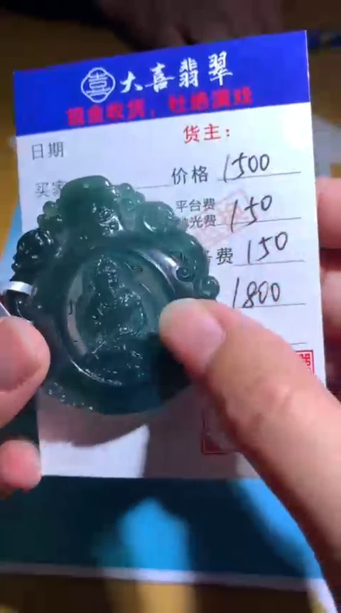 【闪购商品】定制翡翠未镶嵌毛货-不退不换