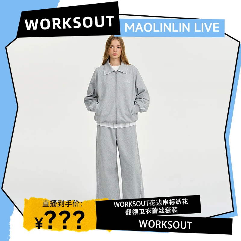 【粉丝专属福利】WORKSOUT花边串标绣花翻领卫衣蕾丝套装加绒