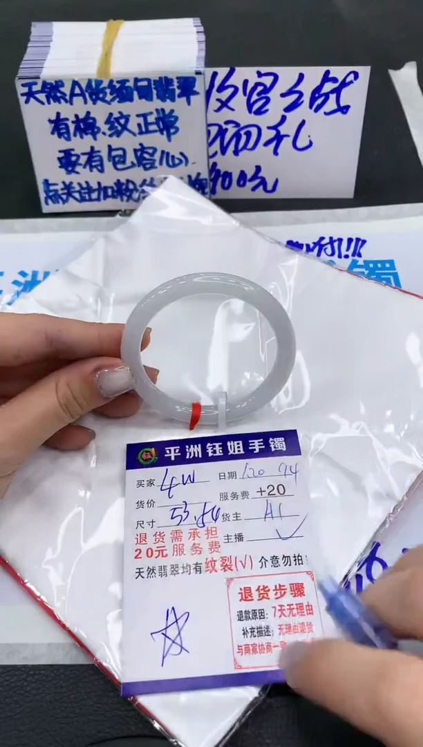 【闪购商品】翡翠手镯未镶嵌400400400