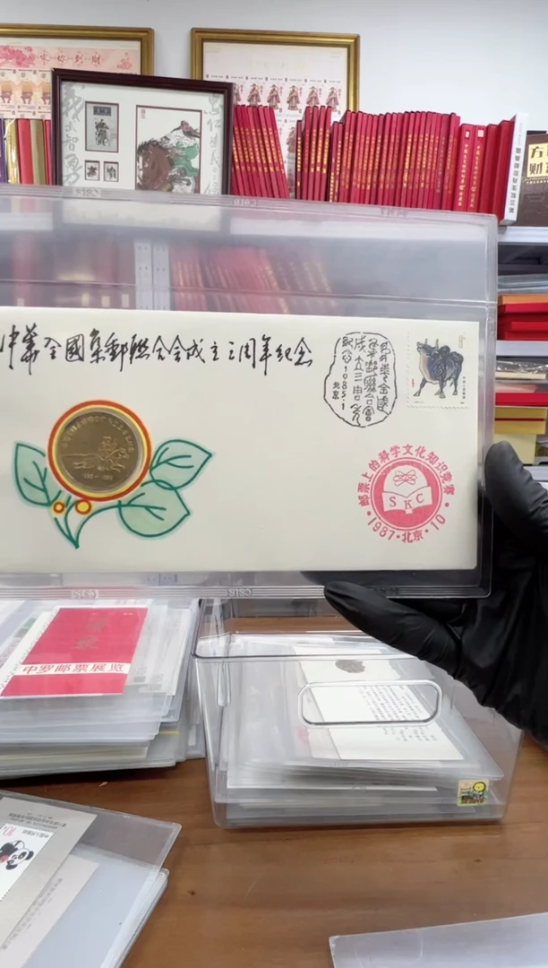 全国集邮联会三周 铜章镶嵌封 牛